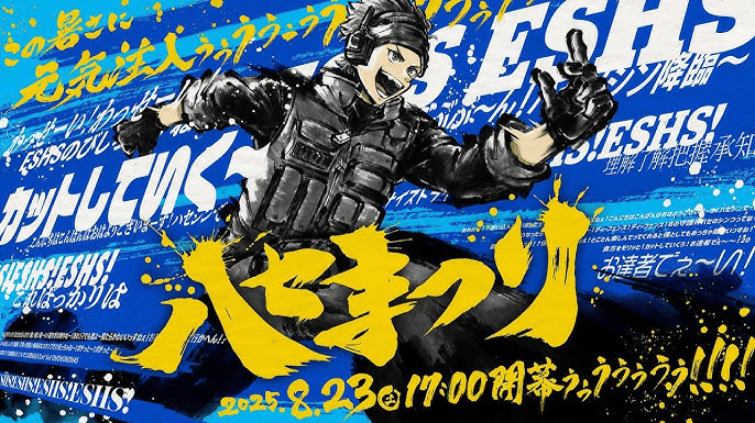ハセまつりの見出し画像