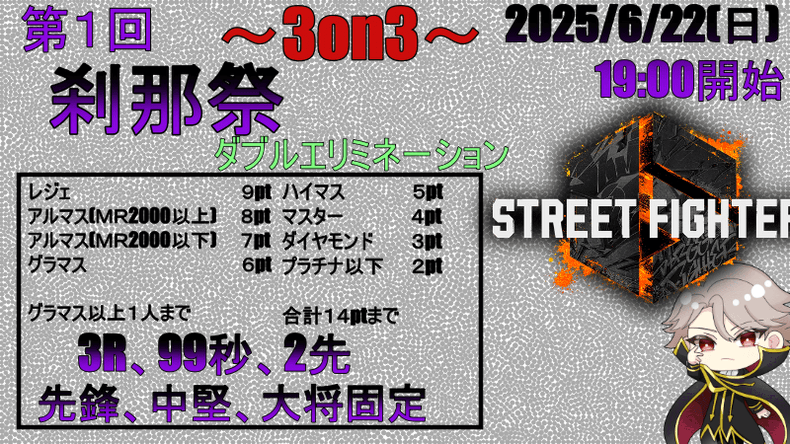 第1回 刹那祭 feature image