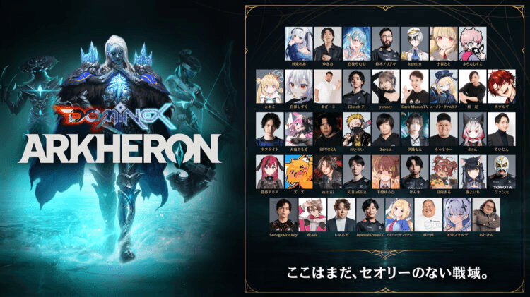 DOMINEX 〜IGNITION Arkheron〜