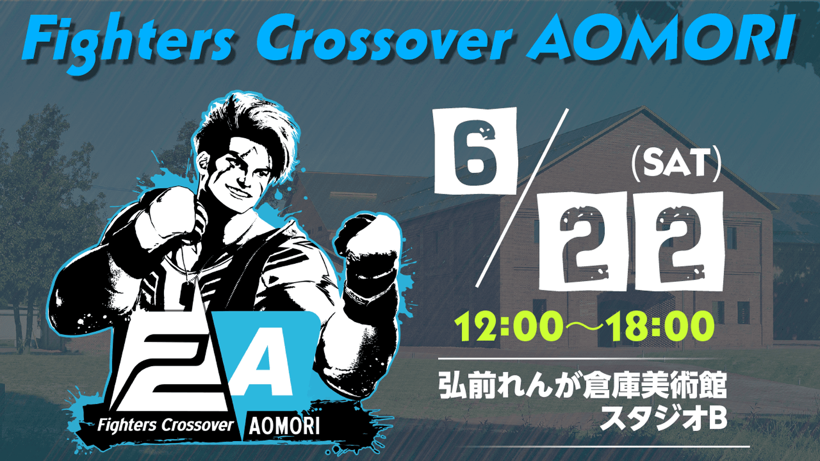 Fighters Crossover AOMORI #1の見出し画像