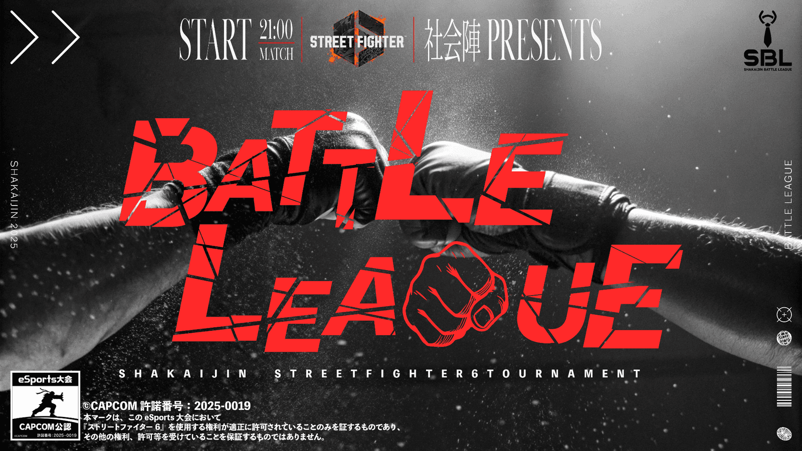 【SF6】BATTLE LEAGUE ~Season:May~ DAY2 feature image