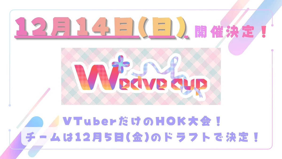 VV⁺eave Cup