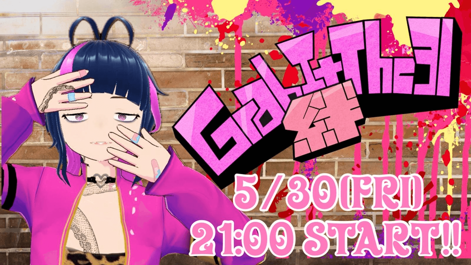 Grab It The 31 絆【2025/05/30】の見出し画像