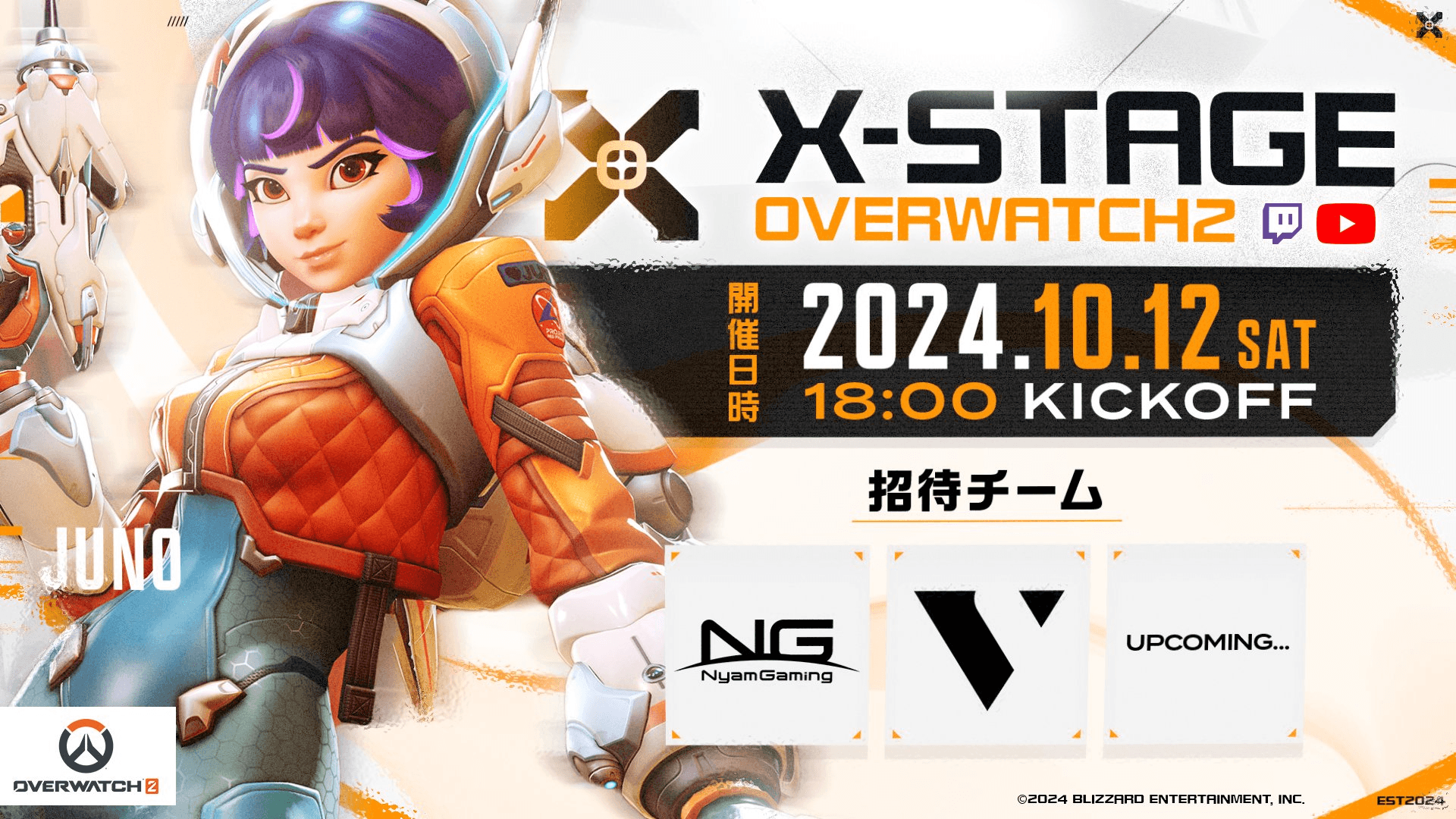 Overwatch 2｜X-STAGEの見出し画像