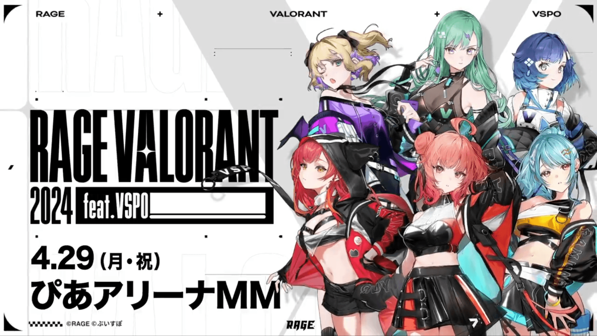 RAGE VALORANT feat.VSPO! feature image