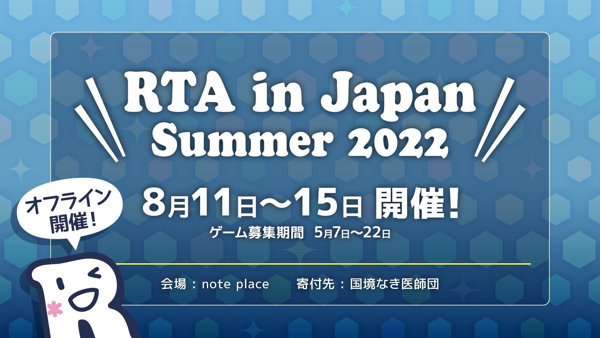 RTA in Japan Summer 2022 feature image