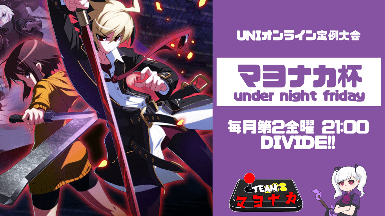 マヨナカ杯 ~under night friday~ vol.12 feature image