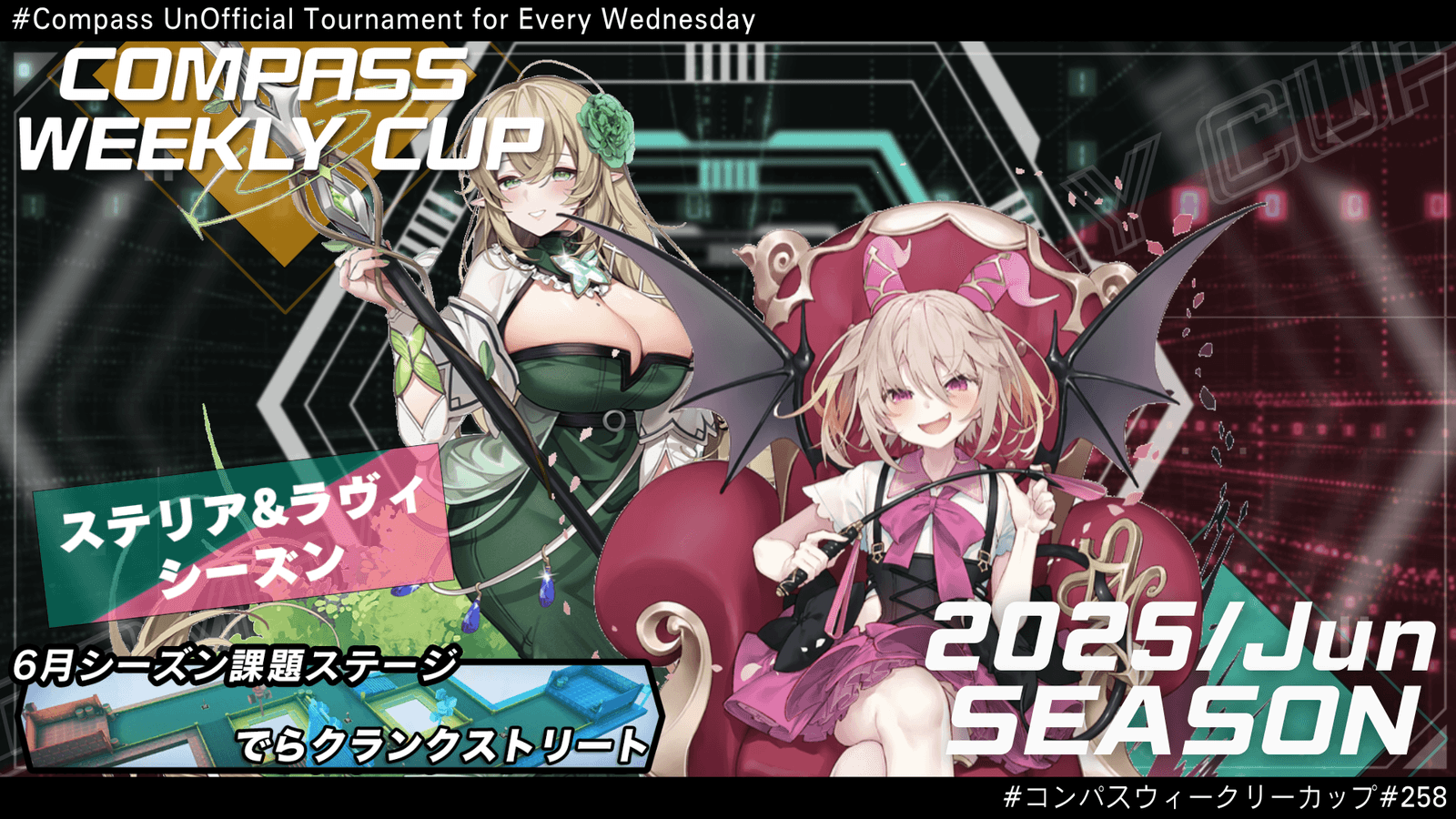第258回 #コンパス ウィークリーカップの見出し画像