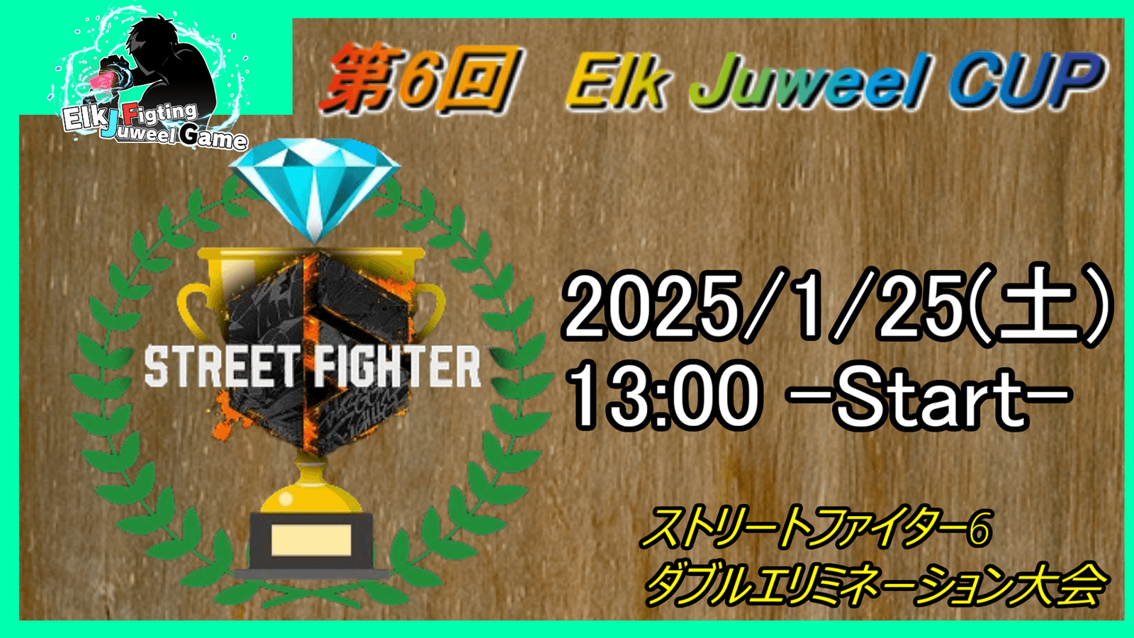 第6回 Elk Juweel CUP feature image