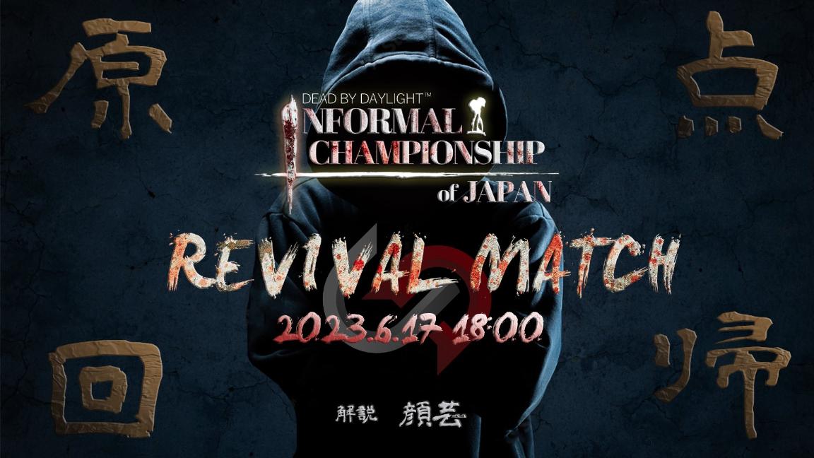 DIC Revival Match feature image