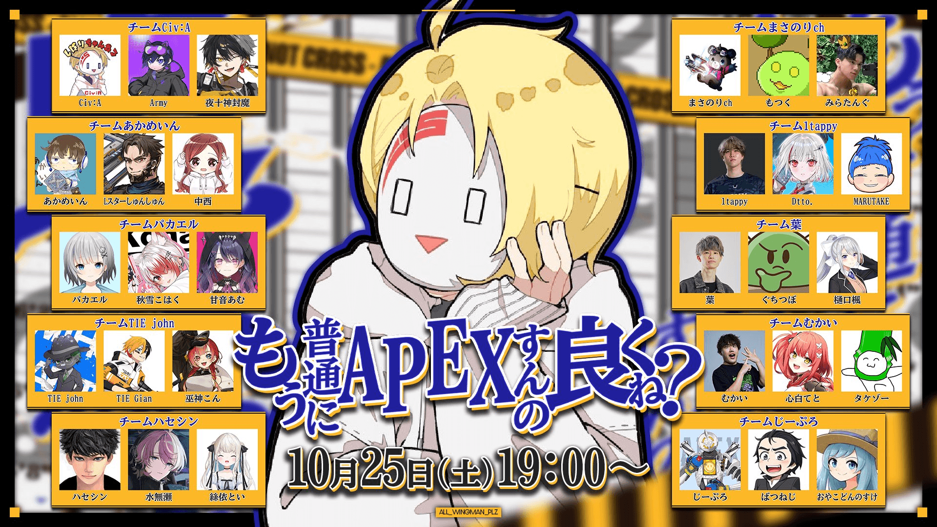 もう普通にAPEXすんの良くね？