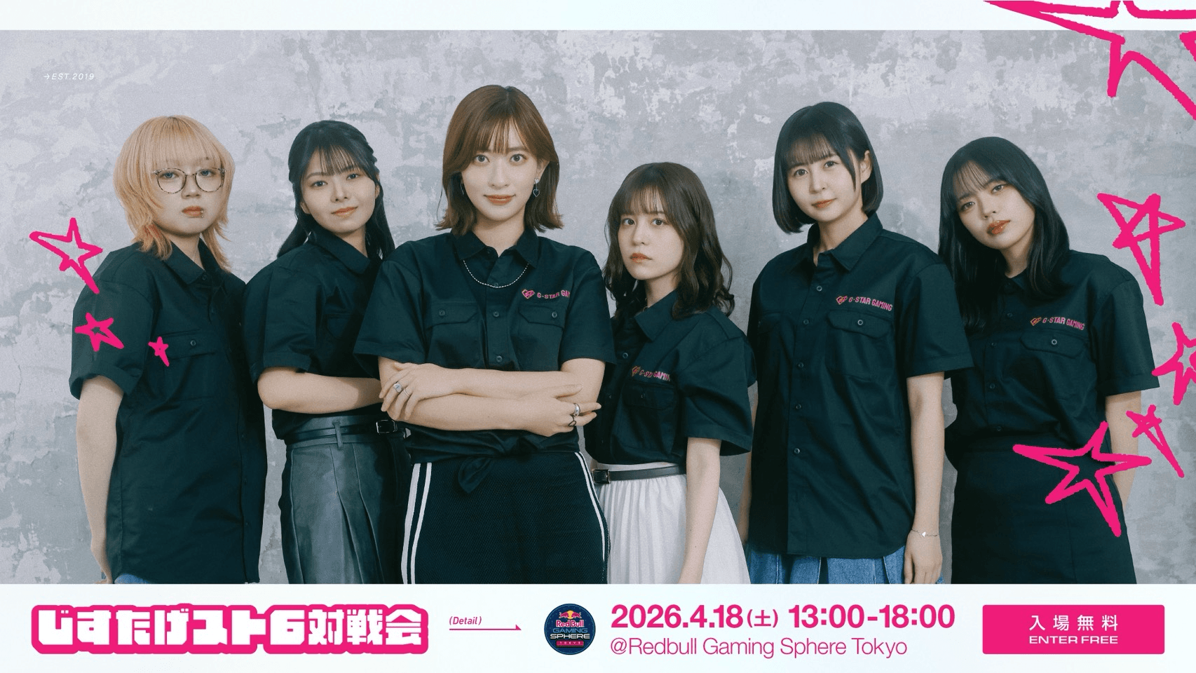 じすたげスト6対戦会