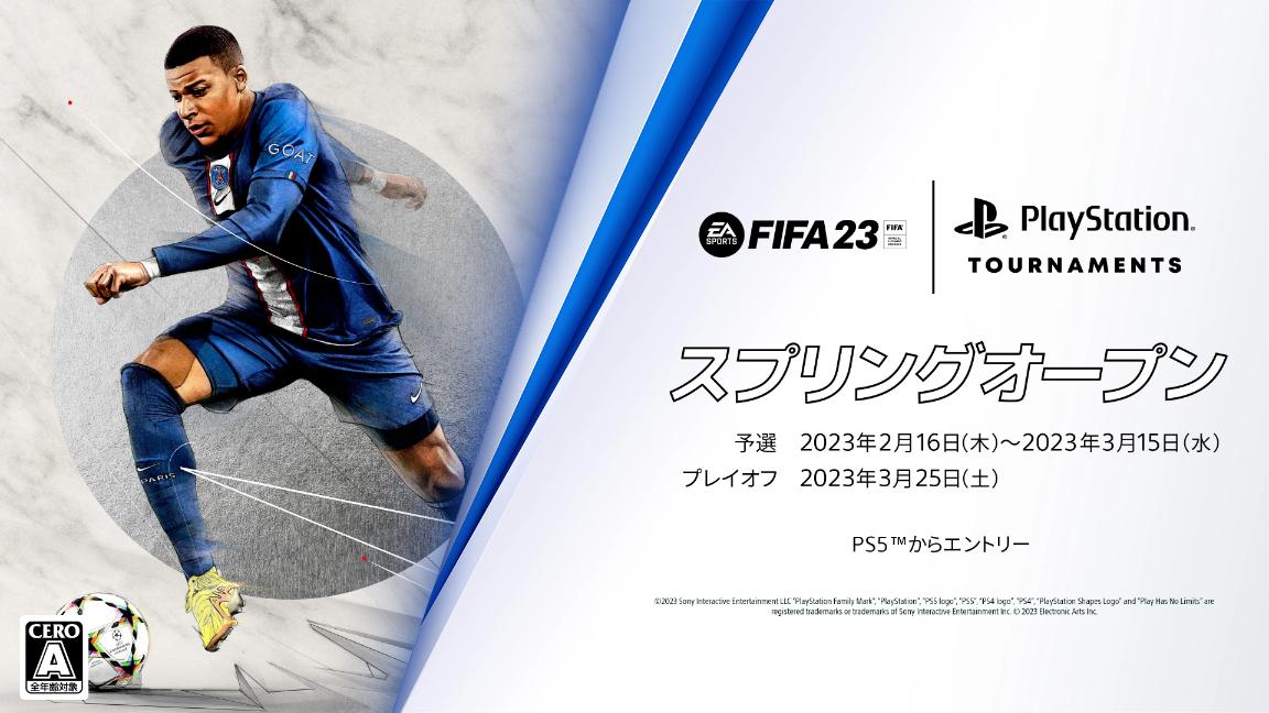 FIFA 23 スプリングオープン プレイオフの見出し画像