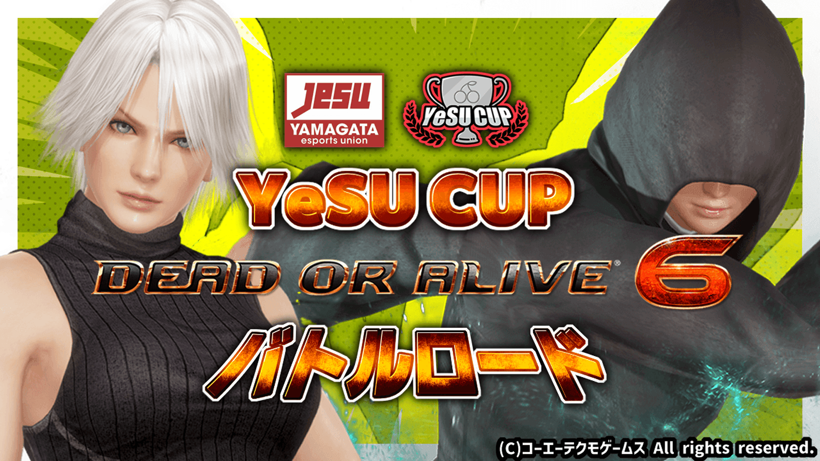YeSUCUP DEAD OR ALIVE6 バトルロード シーズン2 第2回