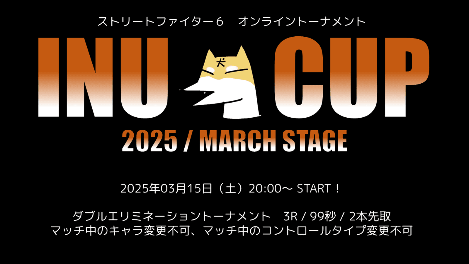 INU CUP 2025 MARCH STAGE（３月大会） feature image