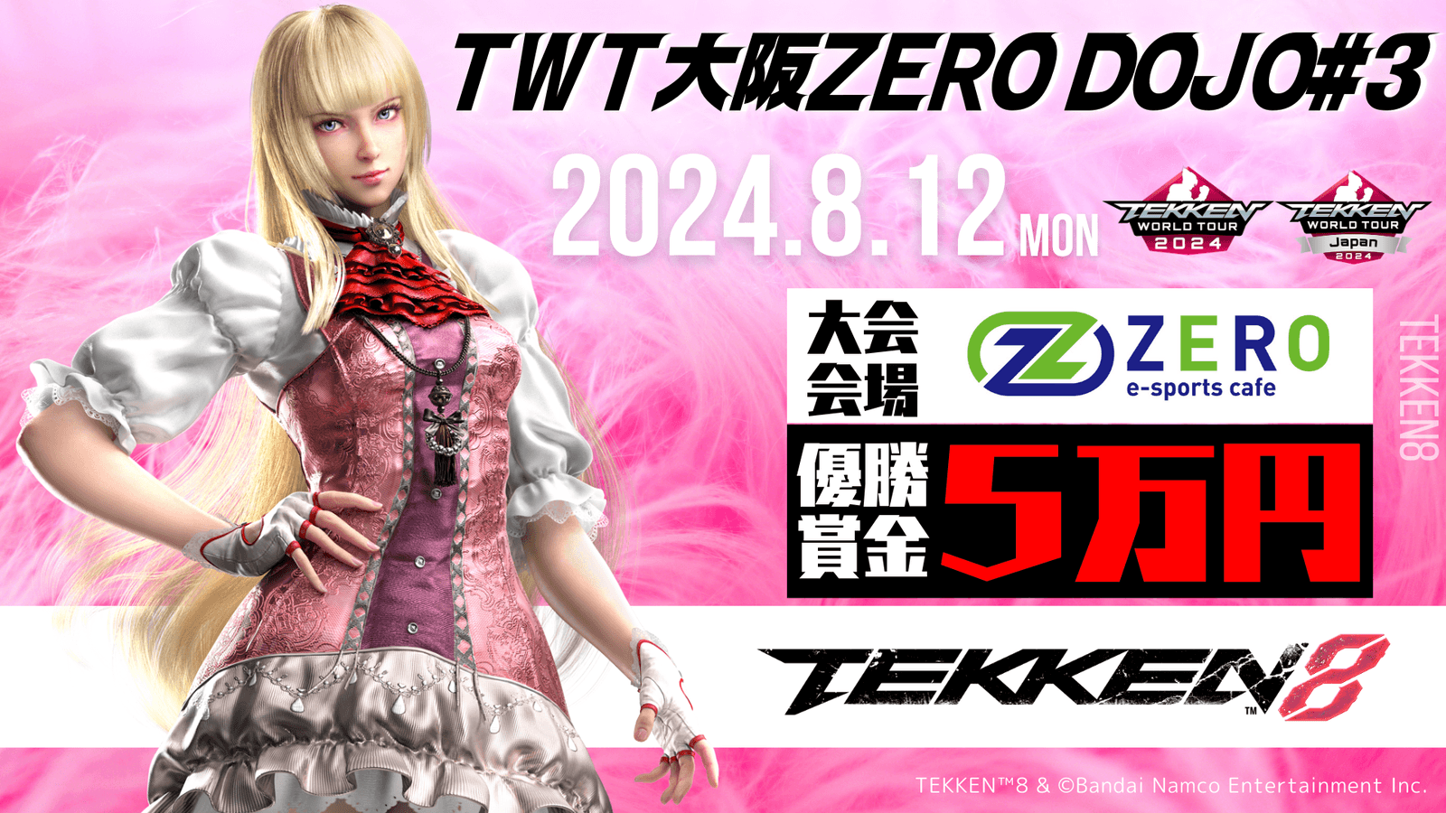 TWT大阪ZERO DOJO#3 feature image