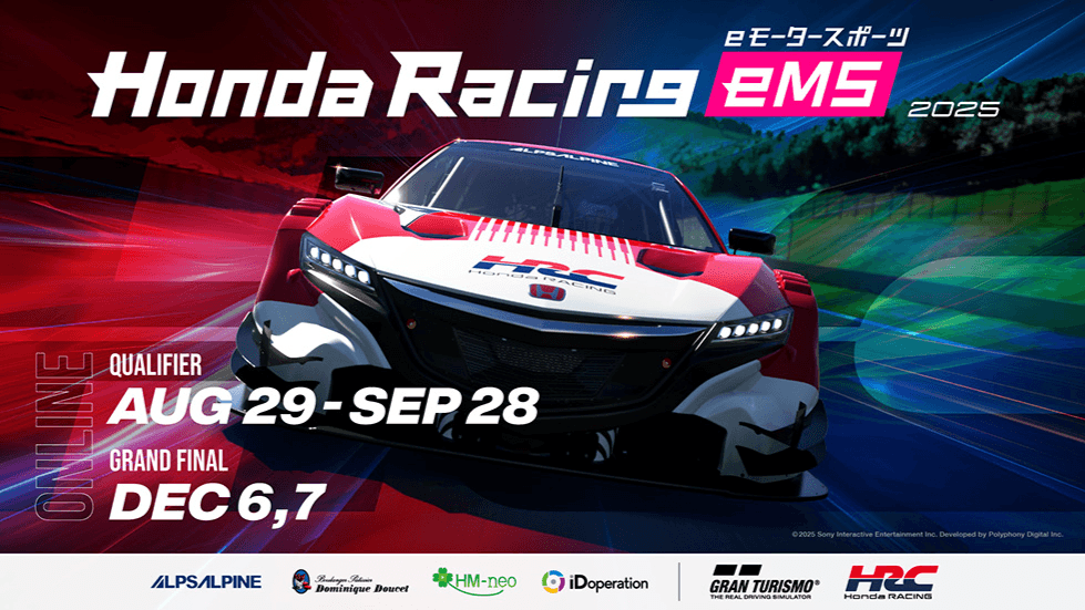 Honda Racing eMS 2025の見出し画像