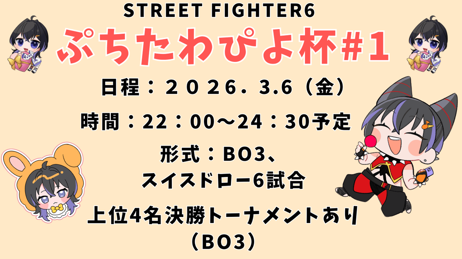 ぷちたわぴよ杯#1