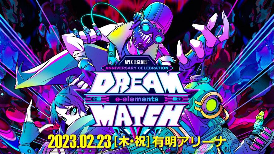 APEX LEGENDS ANNIVERSARY CELEBRATION e-elements DREAM MATCH feature image