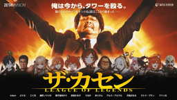 League of Legends The k4sen 2026.February.24-25