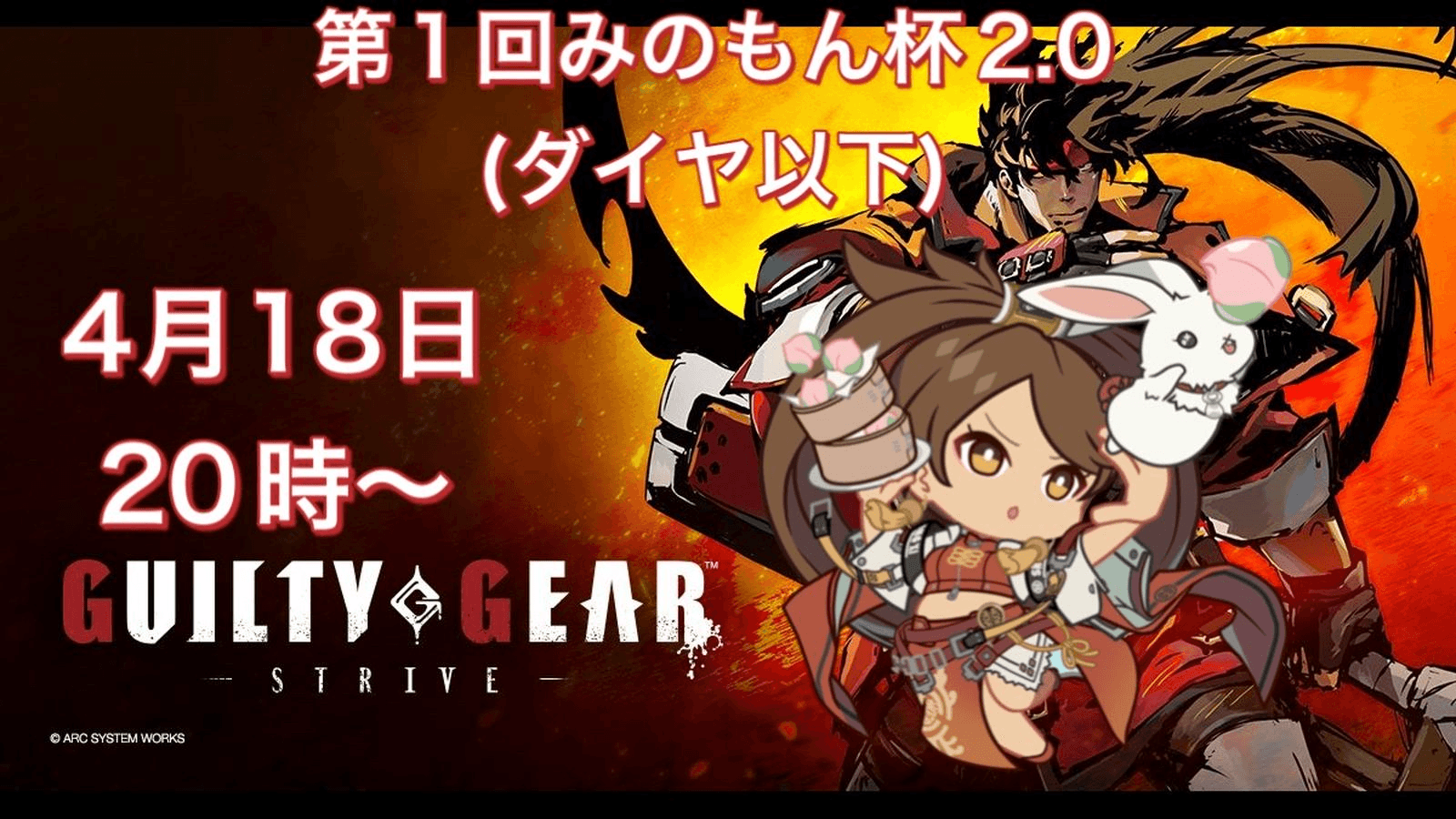 第1回　みのもん杯2.0(ダイヤ以下)