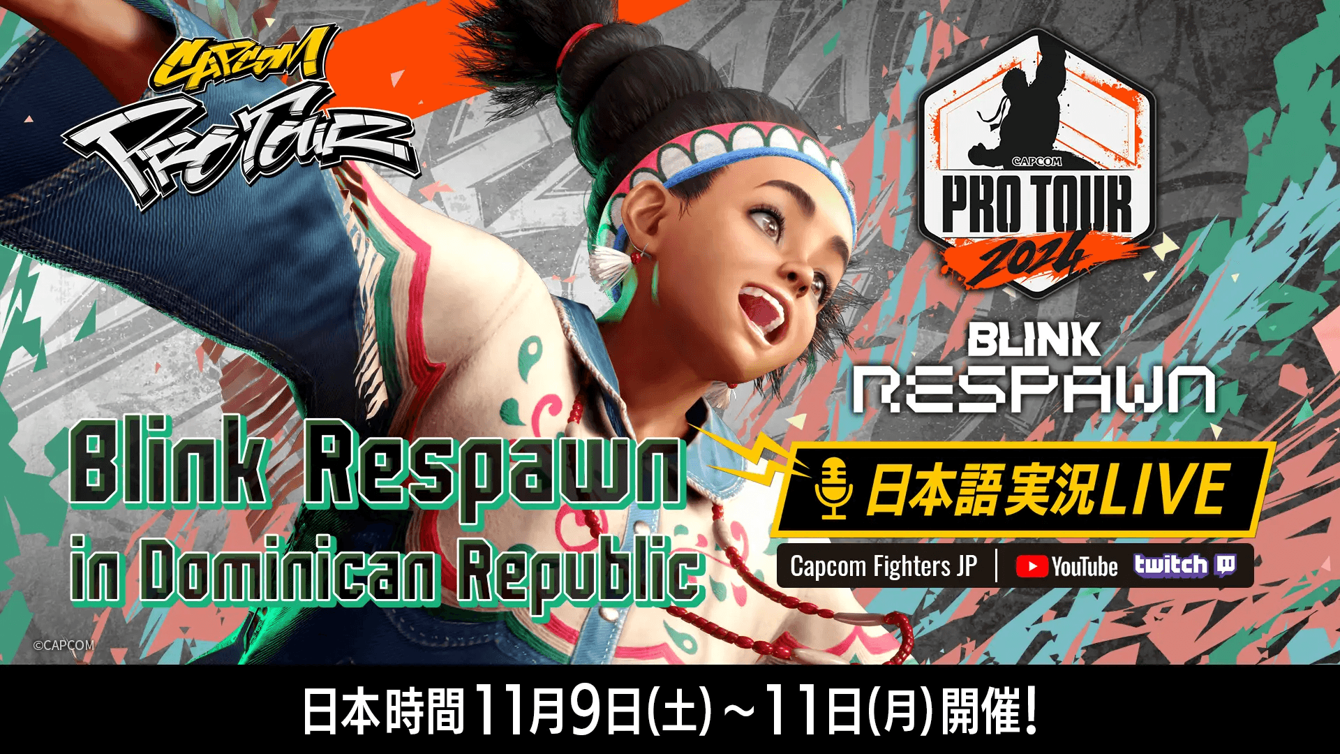 CAPCOM Pro Tour 2024 PREMIER Blink Respawn 2024 日本語実況LIVEの見出し画像