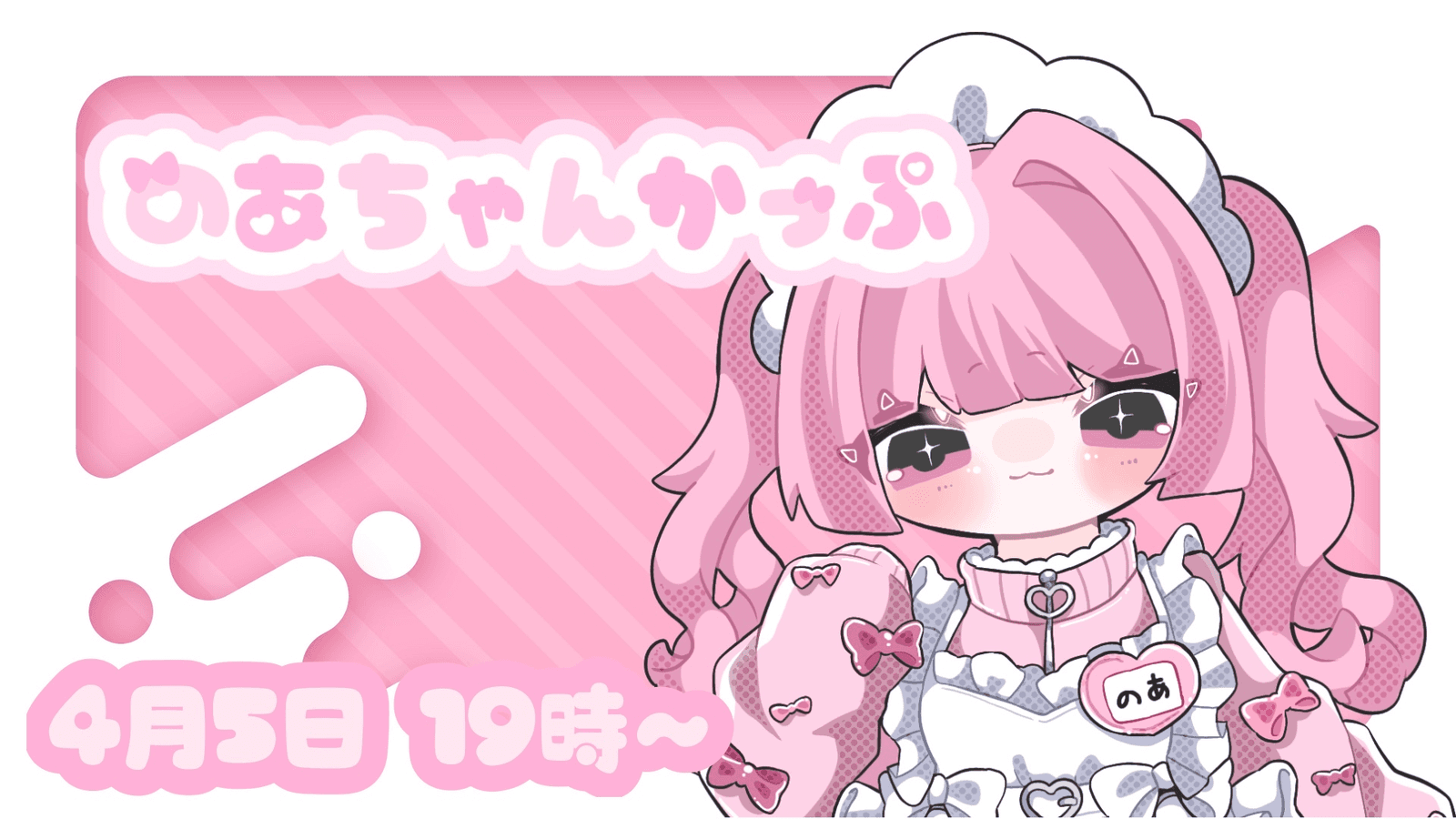 第２回のあちゃんかっぷ♡