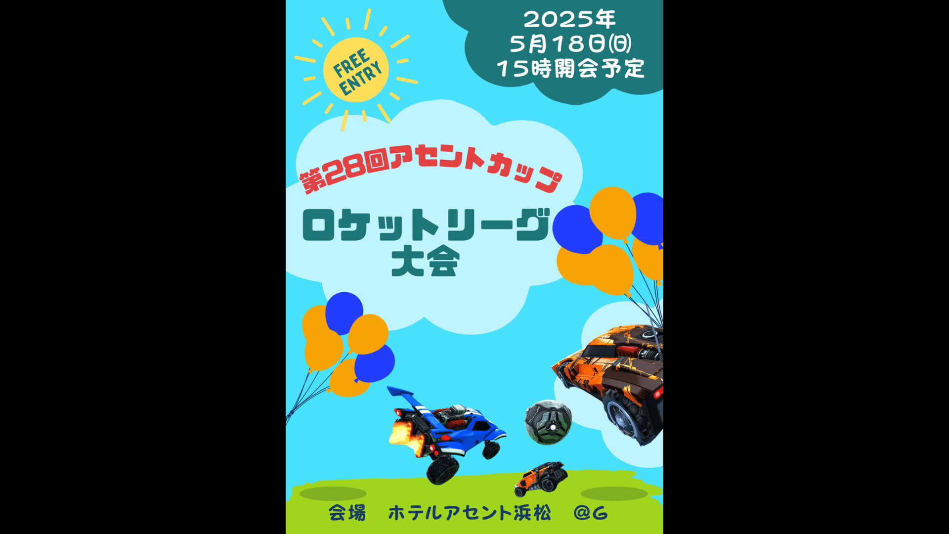 第28回アセントカップ ロケットリーグ大会の見出し画像