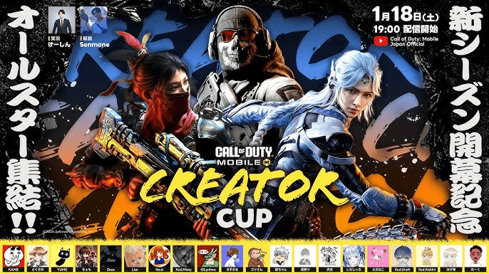 Call of Duty: Mobile ~ CREATOR CUP ~ feature image