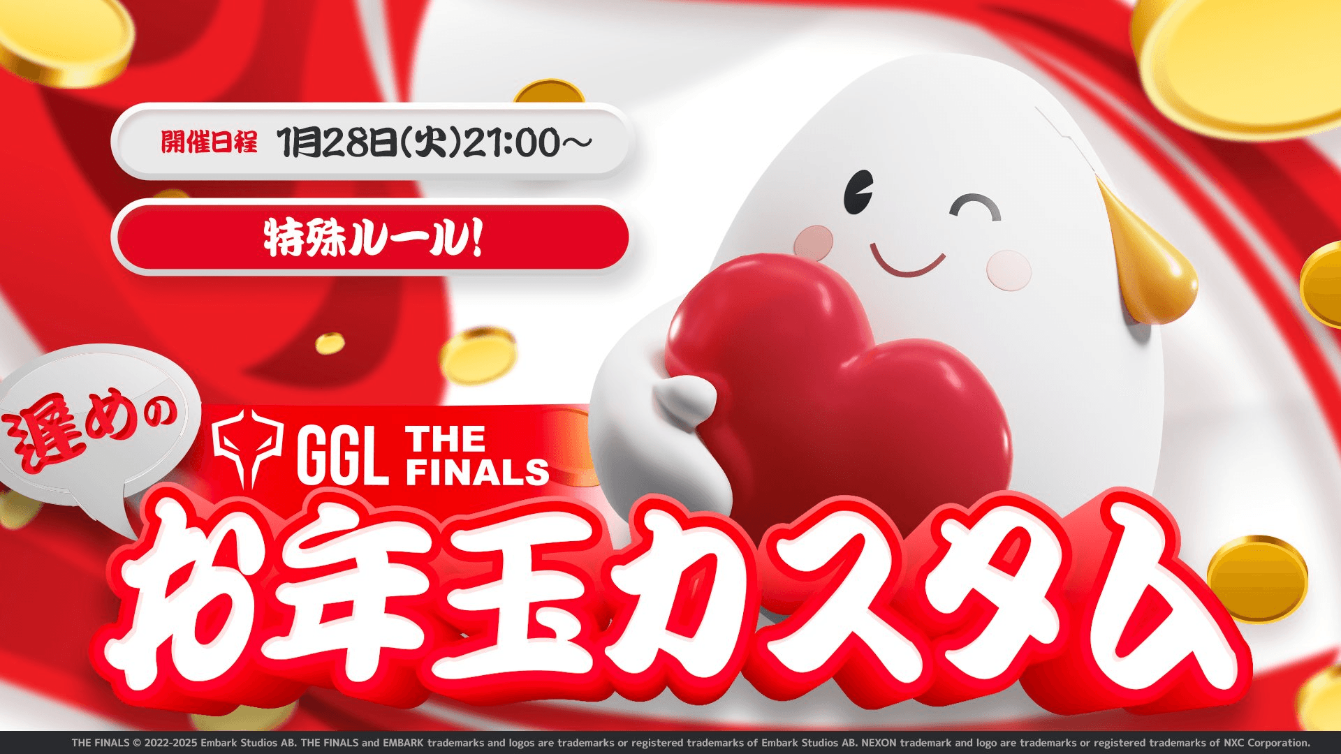 GGL THE FINALS お年玉カスタムの見出し画像