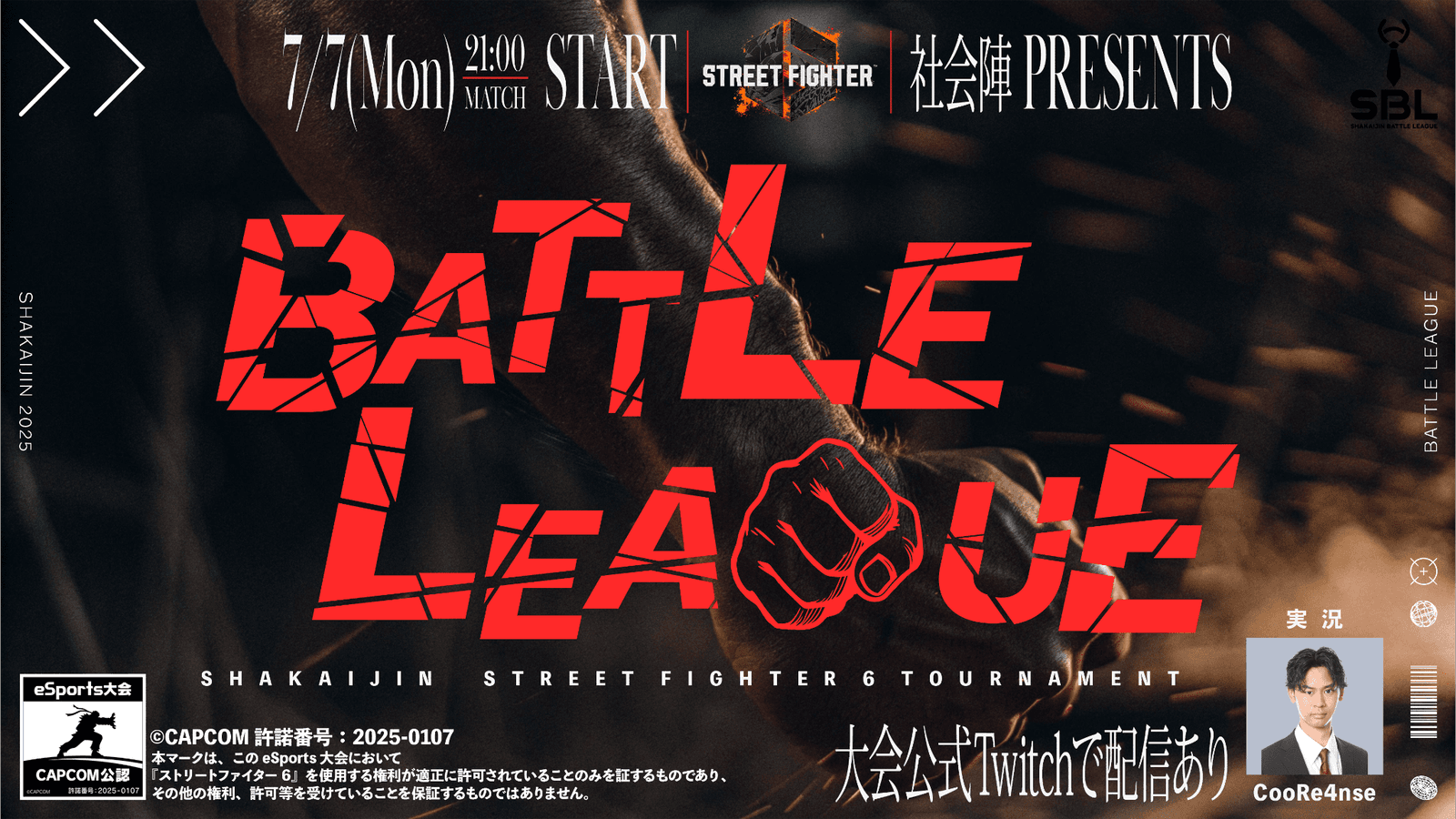 【SF6】BATTLE LEAGUE ~Season:July~ DAY1の見出し画像