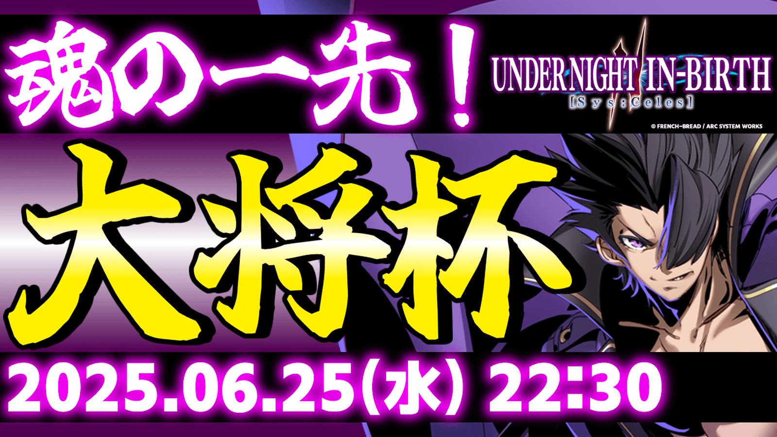 第33回 大将杯 UNI2部門の見出し画像