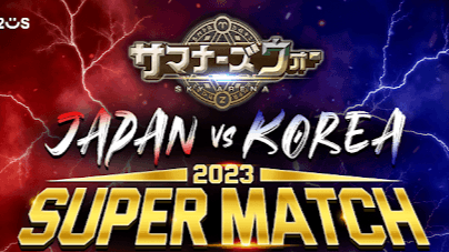 JAPAN vs KOREA SUPER MATCH 2023 feature image