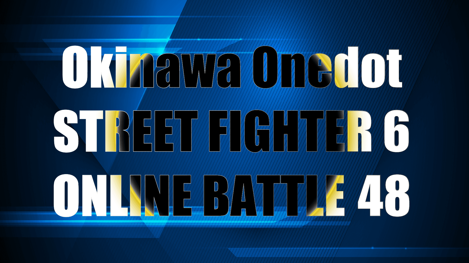 第48回Okinawa Onedotストリートファイター６オンライン大会の見出し画像