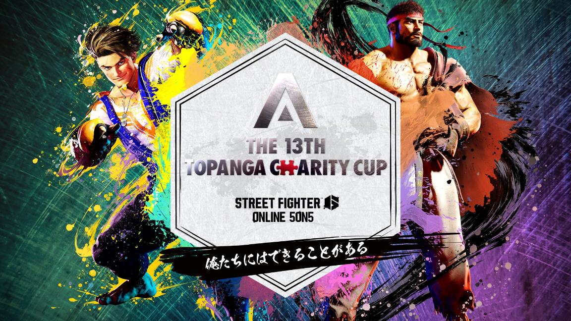 第13回TOPANGAチャリティーカップ feature image