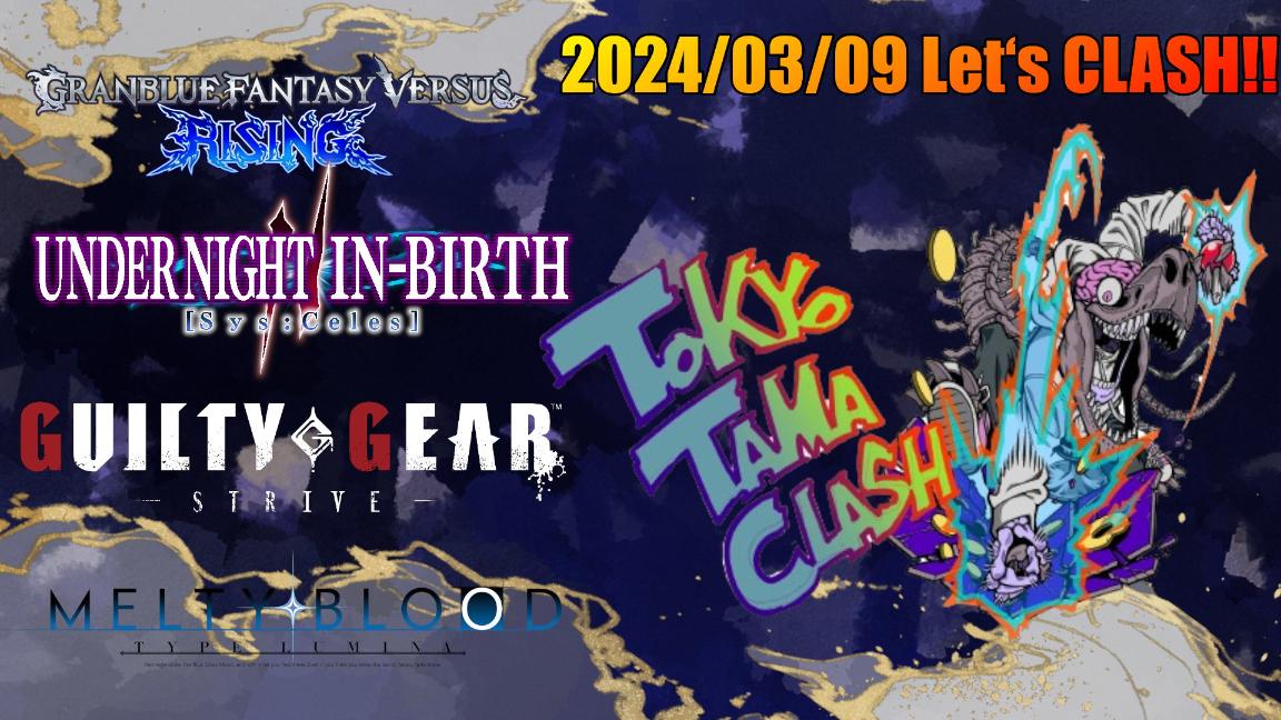 TOKYO TAMA CLASH feature image