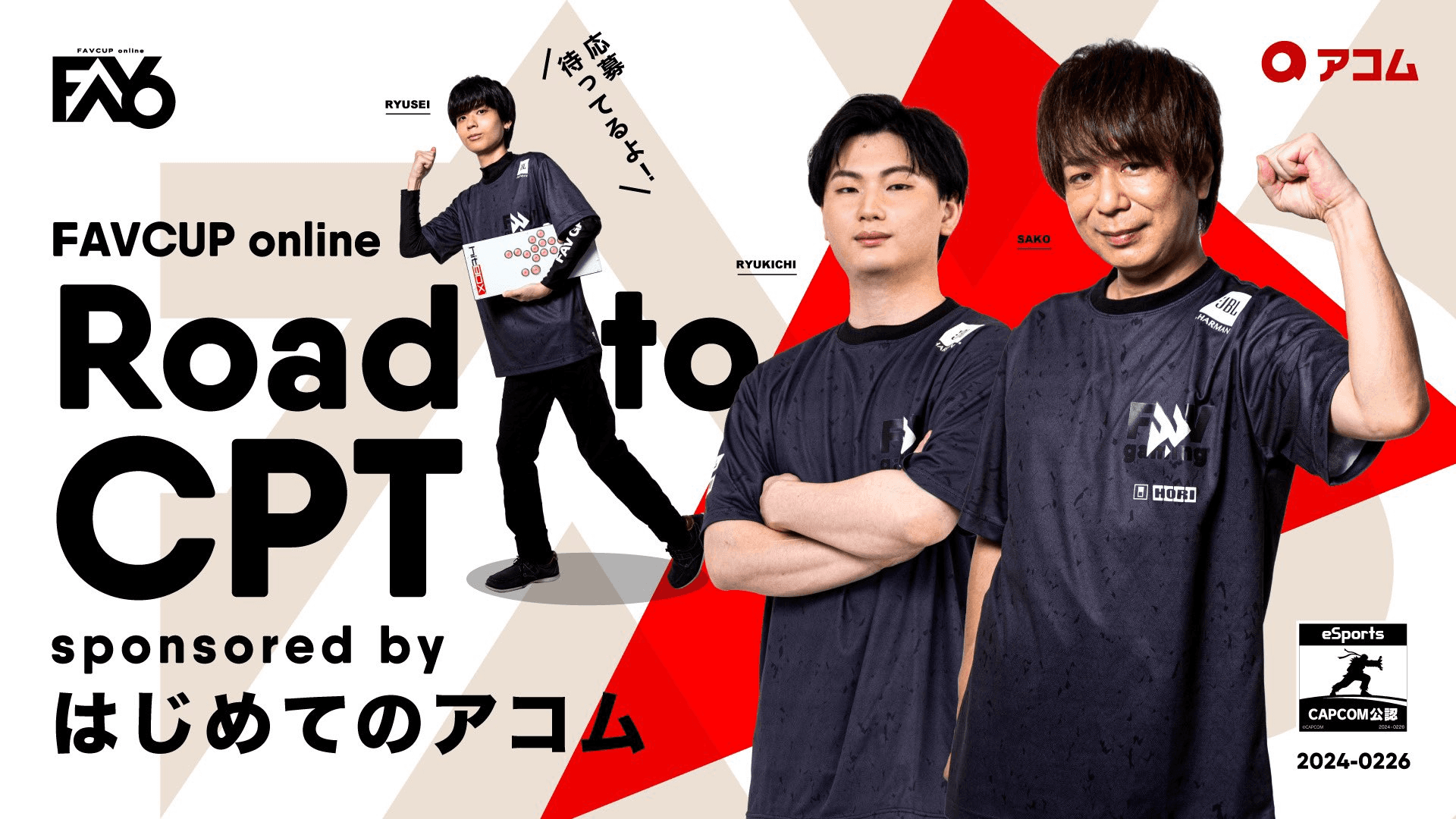 FAVCUP online Road to CPT sponsored by はじめてのアコム feature image