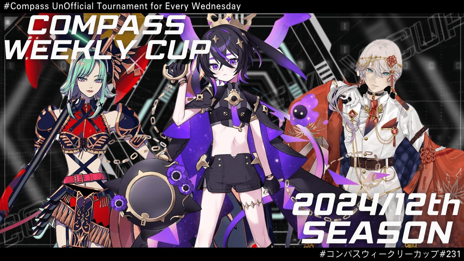 第231回 #コンパス ウィークリーカップの見出し画像