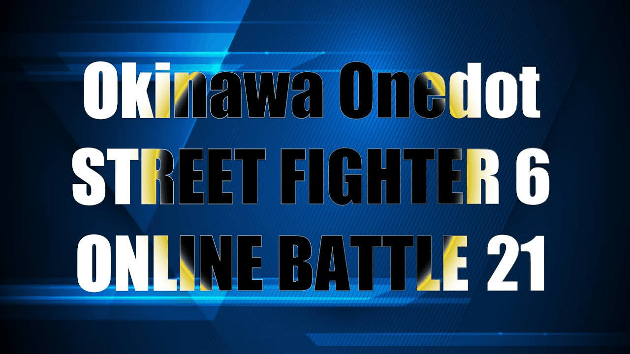 第21回Okinawa Onedotストリートファイター６オンライン大会の見出し画像