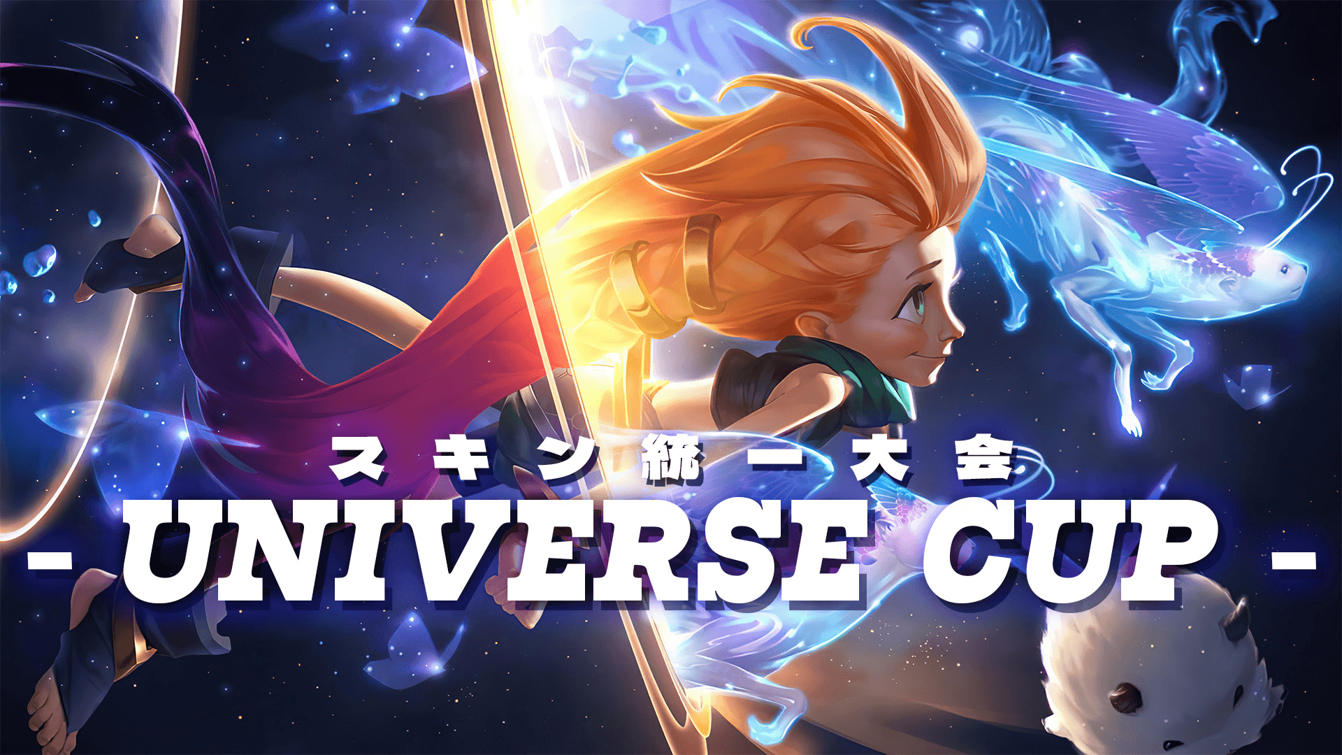 UNIVERSE CUP