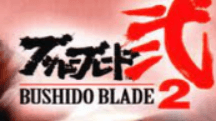 BUSHIDO BLADE 2 feature image