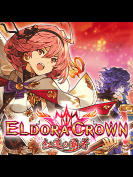 エルドラクラウン 紅蓮の覇者