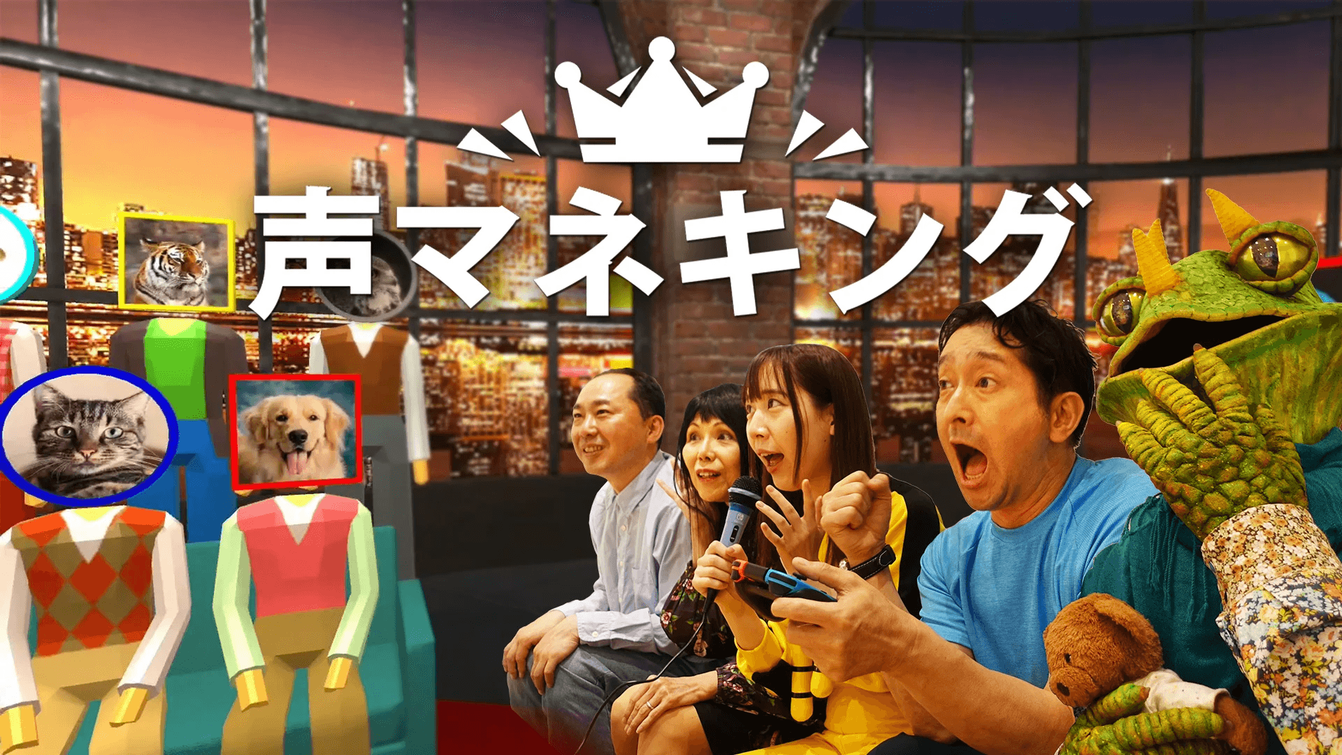  声マネキングの見出し画像