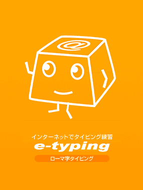 e-typing