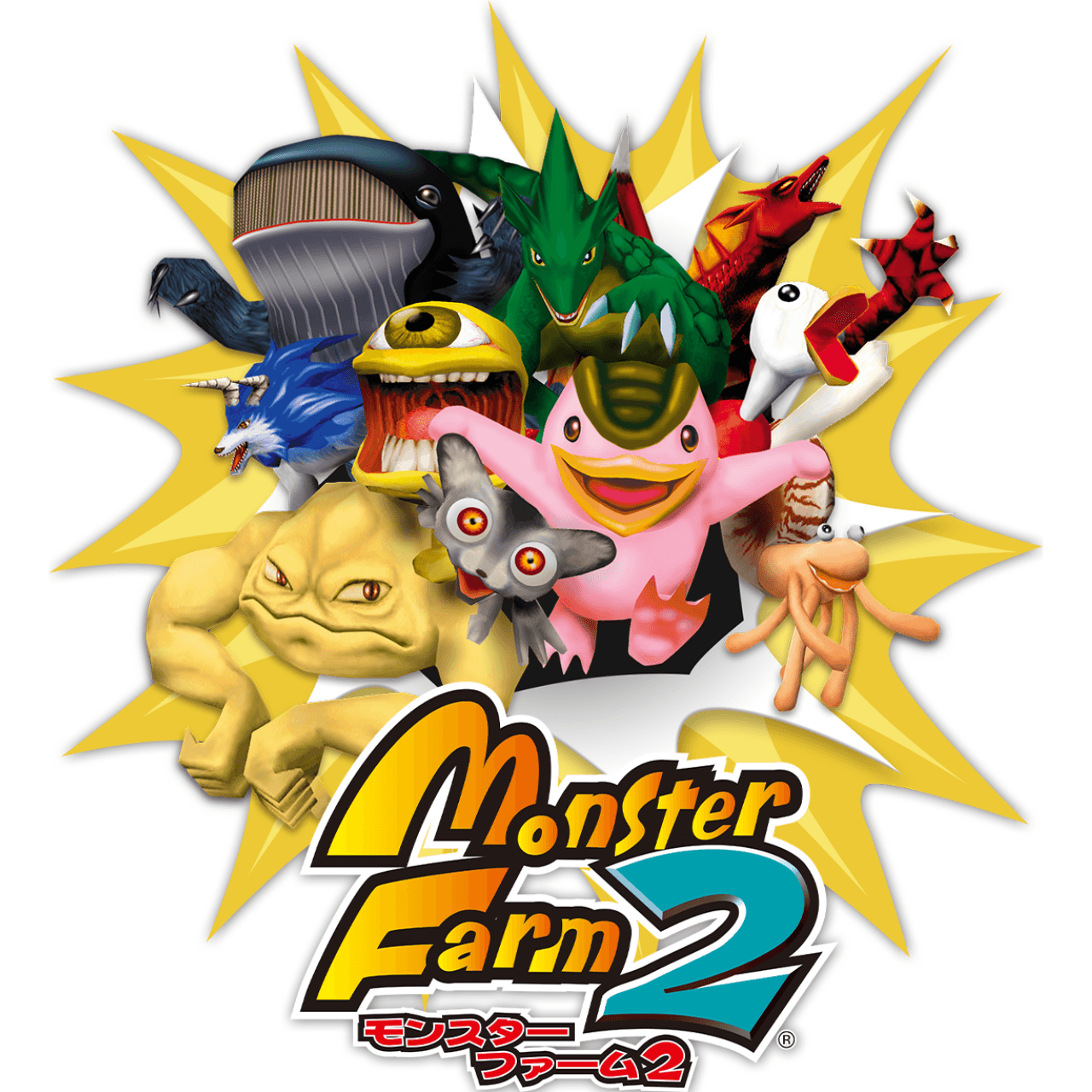 モンスターファーム2