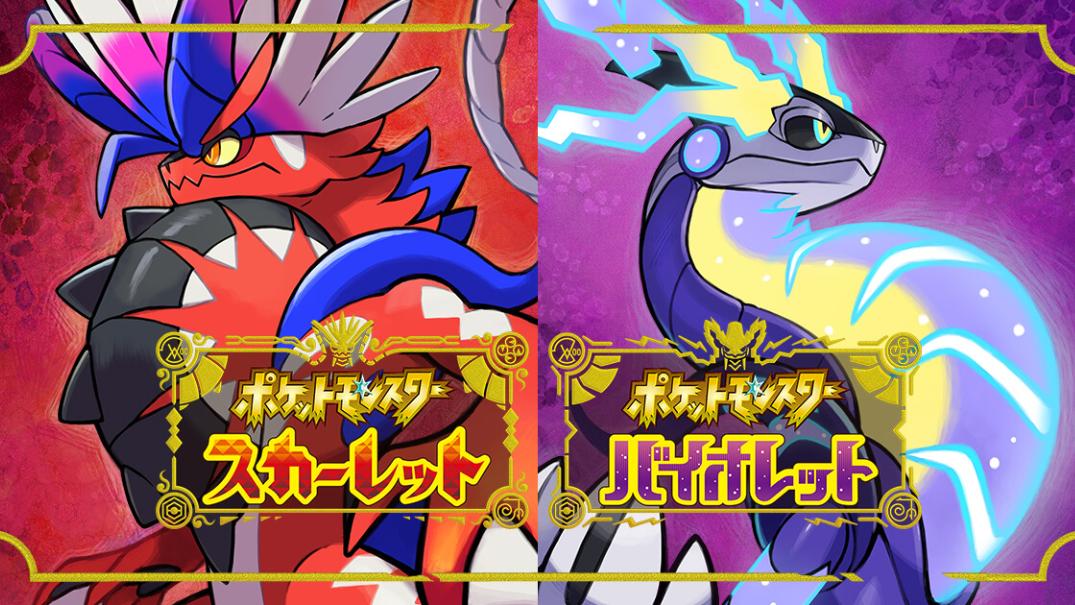 Pokémon Scarlet and Violet feature image