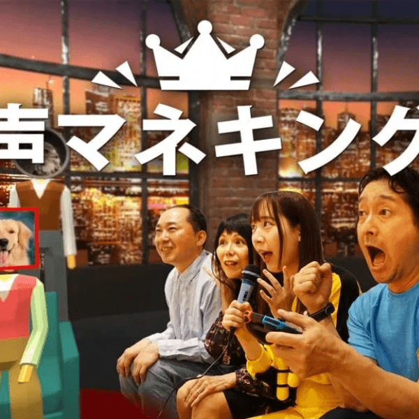  声マネキング