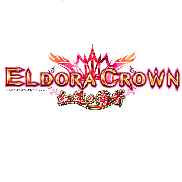 ELDORA CROWN Guren no Hasha