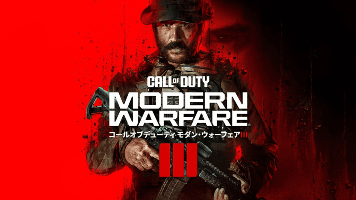 Call of Duty: Modern Warfare IIIの見出し画像
