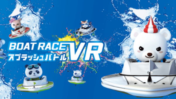 BOATRACE VR Splash Battle feature image